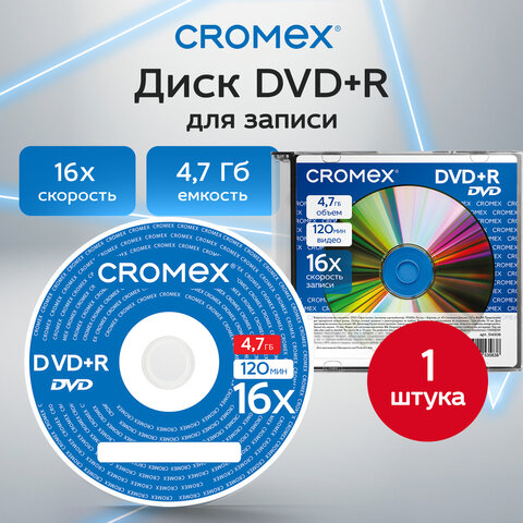 Диск DVD+R CROMEX, 4,7 Gb, 16x, Slim Case, 1 шт., 514308 - фото 3