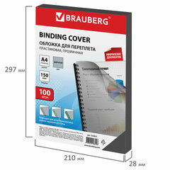 Обложки пластиковые для переплета, А4, КОМПЛЕКТ 100 шт., 150 мкм, прозрачно-дымчатые, BRAUBERG, 530827