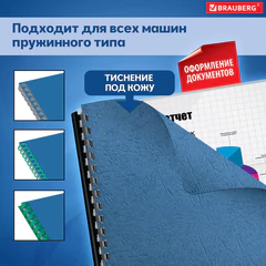Обложки картонные для переплета, А4, КОМПЛЕКТ 100 шт., тиснение под кожу, 230 г/м2, синие, BRAUBERG, 530836