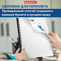 Обложки картонные для переплета, А4, КОМПЛЕКТ 100 шт., тиснение под кожу, 230 г/м2, белые, BRAUBERG, 530838