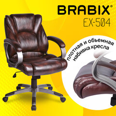 Кресло офисное BRABIX &laquo;Eldorado EX-504&raquo;, экокожа, коричневое, 530875