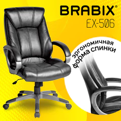 Кресло офисное BRABIX &laquo;Maestro EX-506&raquo;, экокожа, черное, 530877