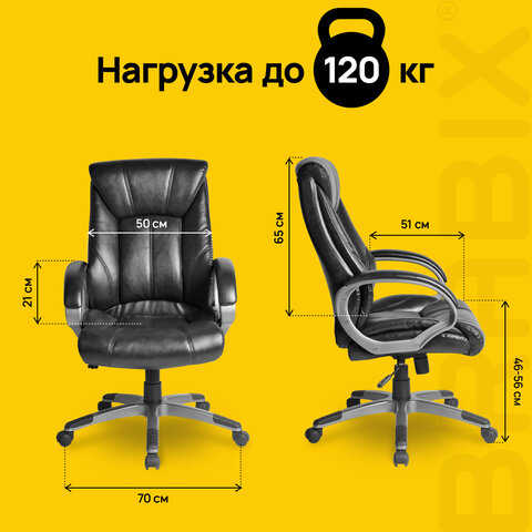 Кресло офисное BRABIX "Maestro EX-506", экокожа, черное, 530877 - фото 11