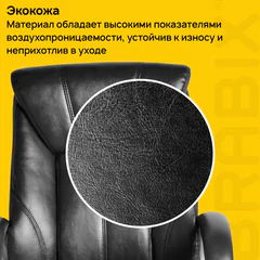 Кресло офисное BRABIX &laquo;Maestro EX-506&raquo;, экокожа, черное, 530877