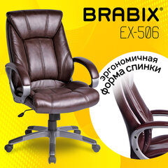 Кресло офисное BRABIX &laquo;Maestro EX-506&raquo;, экокожа, коричневое, 530878