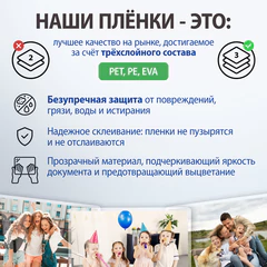 Пленки-заготовки для ламинирования БОЛЬШОГО ФОРМАТА, А3, КОМПЛЕКТ 100 шт., 100 мкм, BRAUBERG, 530895