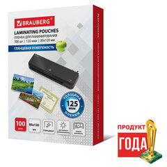 Пленки-заготовки для ламинирования МАЛОГО ФОРМАТА (85&times;120 мм), КОМПЛЕКТ 100 штук, 125 мкм, BRAUBERG, 530901