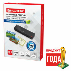 Пленки-заготовки для ламинирования МАЛОГО ФОРМАТА (65&times;95 мм), КОМПЛЕКТ 100 шт., 100 мкм, BRAUBERG, 530903
