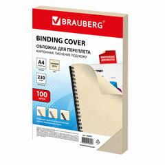 Обложки картонные для переплета, А4, КОМПЛЕКТ 100 шт., тиснение под кожу, 230 г/<wbr/>м<sup>2</sup>, слоновая кость, BRAUBERG, 530947