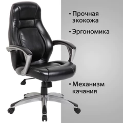 Кресло офисное BRABIX PREMIUM &laquo;Turbo EX-569&raquo;, экокожа, спортивный дизайн, черное, 531014