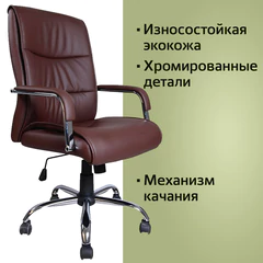 Кресло офисное BRABIX &laquo;Space EX-508&raquo;, экокожа, хром, коричневое, 531164