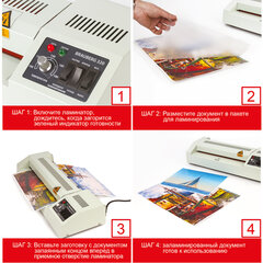 Ламинатор BRAUBERG FGK-320, формат А3, толщина пленки 1 сторона 60-250 мкм, скорость 51 см/<wbr/>мин., 531351