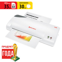 Ламинатор BRAUBERG L65, формат А4, толщина пленки 1 сторона 75-125 мкм, скорость 51 см/<wbr/>мин., 531352