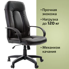 Кресло офисное BRABIX &laquo;Strike EX-525&raquo;, экокожа черная, 531382