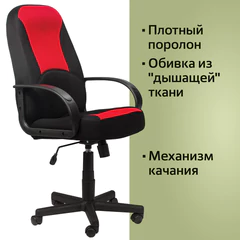 Кресло офисное BRABIX &laquo;City EX-512&raquo;, ткань черная/<wbr/>красная, TW, 531408