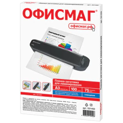 Пленки-заготовки для ламинирования БОЛЬШОГО ФОРМАТА, А3, КОМПЛЕКТ 100 шт., 75 мкм, ОФИСМАГ, 531450