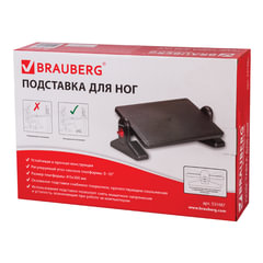 Подставка для ног BRAUBERG офисная, 41,5&times;30 см, с фиксаторами, черная, 531487