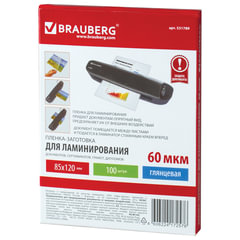 Пленки-заготовки для ламинирования МАЛОГО ФОРМАТА (85&times;120 мм), КОМПЛЕКТ 100 шт., 60 мкм, BRAUBERG, 531789