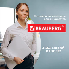 Резак сабельный BRAUBERG TS412 SABER, на 12 л., длина реза 300 мм, металлическое основание, A4, 531800