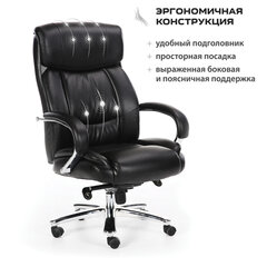 Кресло офисное BRABIX PREMIUM &laquo;Direct EX-580&raquo;, хром, рециклированная кожа, черное, 531824