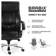 Кресло офисное BRABIX PREMIUM &laquo;Direct EX-580&raquo;, хром, рециклированная кожа, черное, 531824