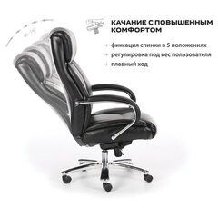 Кресло офисное BRABIX PREMIUM &laquo;Direct EX-580&raquo;, хром, рециклированная кожа, черное, 531824