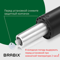 Газлифт BRABIX A-80 суперкороткий, черный, длина в открытом виде 305 мм, d50 мм, класс 2
