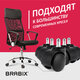 Колеса (ролики) BRABIX для кресла, пластиковые, КОМПЛЕКТ 5 шт., шток d 11 мм, черные, в коробе, 532008