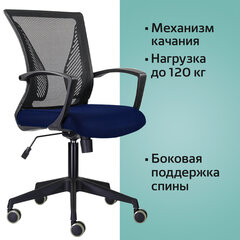 Кресло BRABIX "Wings MG-309", пластик черный, сетка, черное/синее, 532013