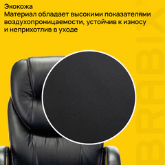 Кресло офисное BRABIX PREMIUM &laquo;Nord EX-590&raquo;, черный пластик, экокожа, черное, 532097