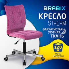 Кресло BRABIX &laquo;Stream MG-314&raquo;, без подлокотников, пятилучие серебристое, ткань, малиновое, 532394