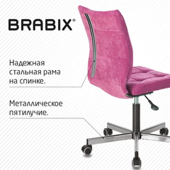 Кресло BRABIX &laquo;Stream MG-314&raquo;, без подлокотников, пятилучие серебристое, ткань, малиновое, 532394