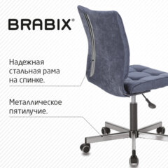 Кресло BRABIX &laquo;Stream MG-314&raquo;, без подлокотников, пятилучие серебристое, ткань, темно-синее, 532397