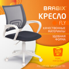 Кресло BRABIX &laquo;Fly MG-396W&raquo;, с подлокотниками, пластик белый, сетка, темно-серое, 532400