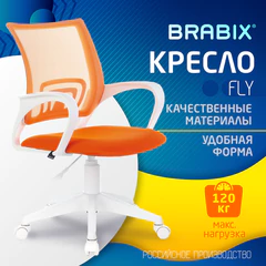 Кресло BRABIX &laquo;Fly MG-396W&raquo;, с подлокотниками, пластик белый, сетка, оранжевое, 532401