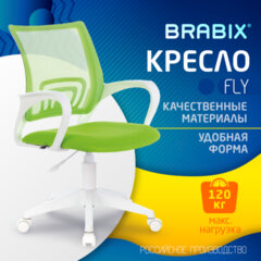 Кресло BRABIX &laquo;Fly MG-396W&raquo;, с подлокотниками, пластик белый, сетка, салатовое, 532403