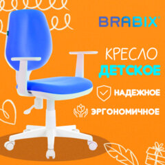 Кресло детское BRABIX &laquo;Fancy MG-201W&raquo;, с подлокотниками, пластик белый, голубое, 532411