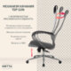 Кресло офисное МЕТТА "SU-B-8" хром, ткань-сетка, сиденье мягкое, светло-серое