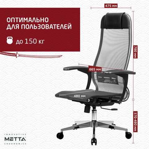 Кресло офисное МЕТТА "К-4-Т" хром, прочная сетка, сиденье и спинка регулируемые, серое - фото 14