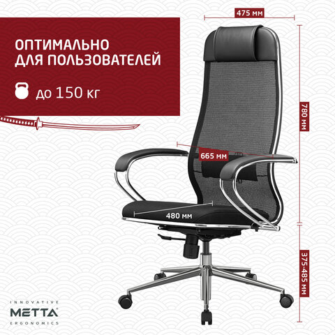 Кресло офисное МЕТТА "К-16" хром, ткань-сетка/экокожа, сиденье мягкое, черное - фото 18