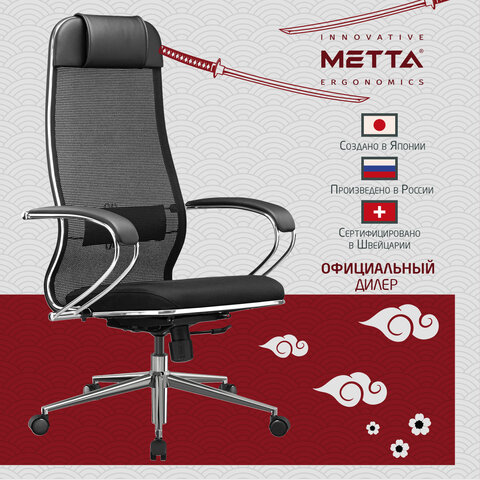 Кресло офисное МЕТТА "К-16" хром, ткань-сетка/экокожа, сиденье мягкое, черное - фото 22