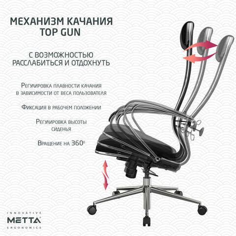 Кресло офисное МЕТТА "К-16" хром, ткань-сетка/экокожа, сиденье мягкое, черное - фото 21