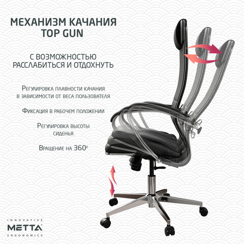 Кресло офисное МЕТТА "К-6" хром, экокожа, сиденье и спинка мягкие, черное - фото 15