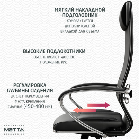 Кресло офисное МЕТТА "К-6" хром, экокожа, сиденье и спинка мягкие, черное - фото 13