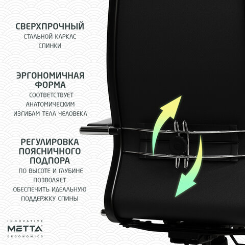 Кресло офисное МЕТТА "К-6" хром, экокожа, сиденье и спинка мягкие, черное - фото 14