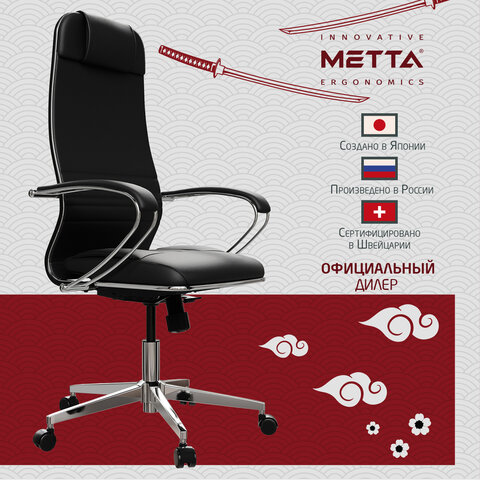 Кресло офисное МЕТТА "К-6" хром, экокожа, сиденье и спинка мягкие, черное - фото 16