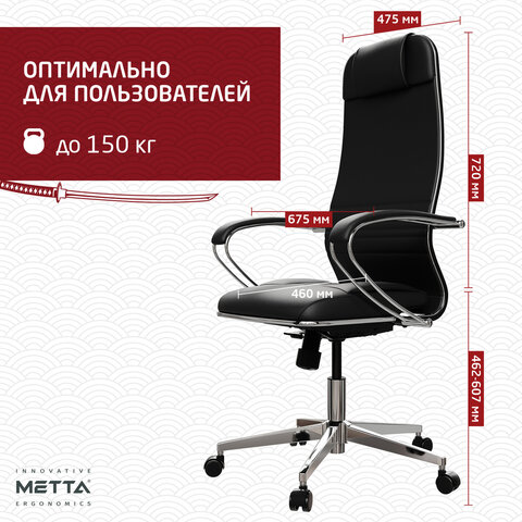 Кресло офисное МЕТТА "К-6" хром, экокожа, сиденье и спинка мягкие, черное - фото 12
