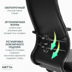 Кресло офисное МЕТТА "К-29-2D" хром, экокожа, сиденье и спинка мягкие, черное