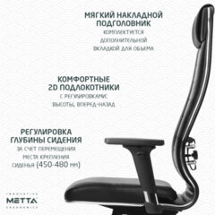 Кресло офисное МЕТТА "К-29-2D" хром, экокожа, сиденье и спинка мягкие, черное