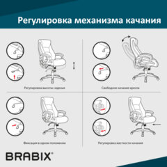 Механизм качания BRABIX Топ-ган для кресла, 150&times;220 мм, межцентровое расстояние крепежа, 532523